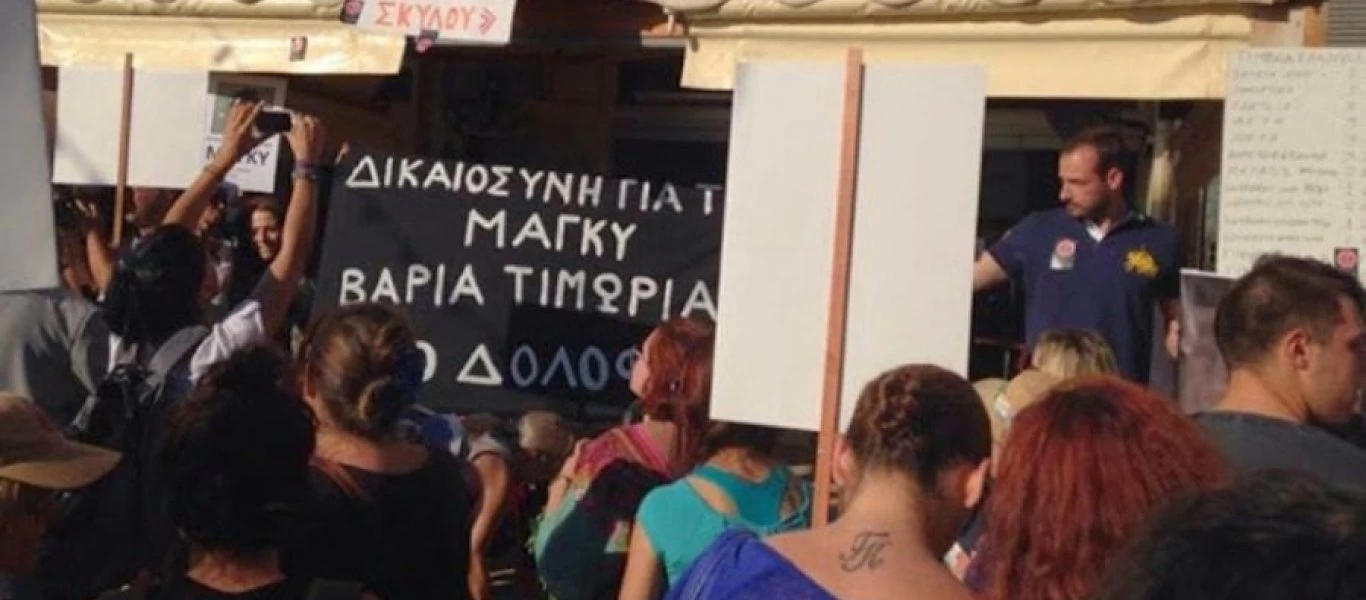 Καταδίκη-«χάδι» για τον δολοφόνο της σκυλίτσας «Μάγκι»: 15 μήνες φυλακή με αναστολή και 6.000 ευρώ πρόστιμο